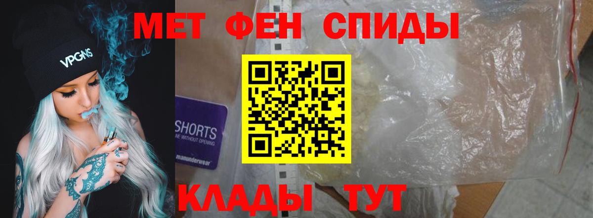 Амфетамин Premium Биробиджан