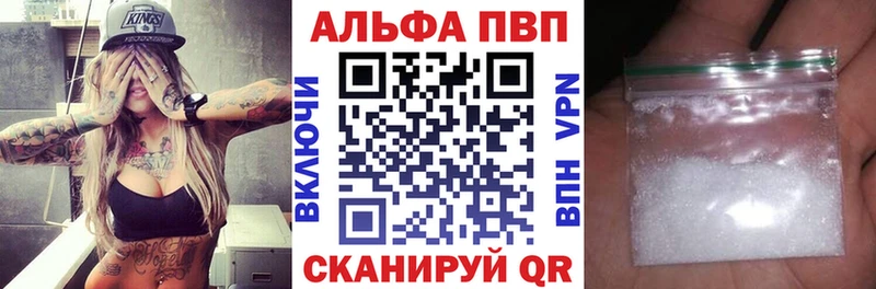 закладки  Биробиджан  A-PVP Crystall 