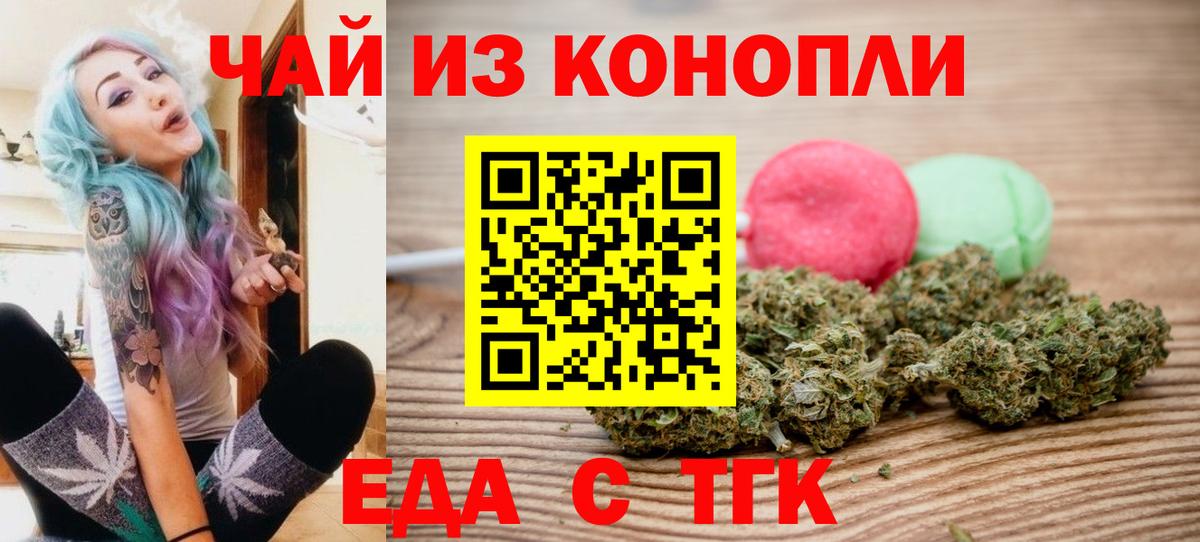 Биробиджан  Cannafood марихуана  Вход с VPN 