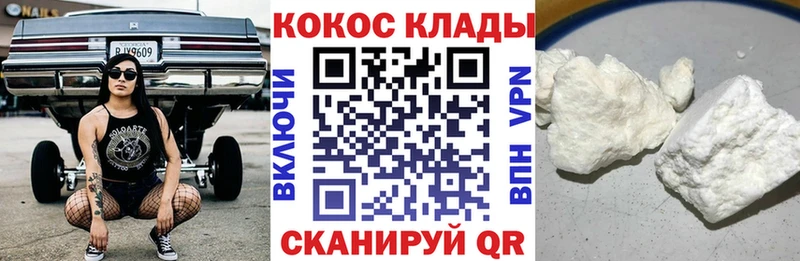 COCAIN Fish Scale  закладка  блэк спрут маркетплейс  Биробиджан 