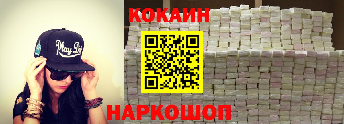 Кокаин Эквадор Биробиджан