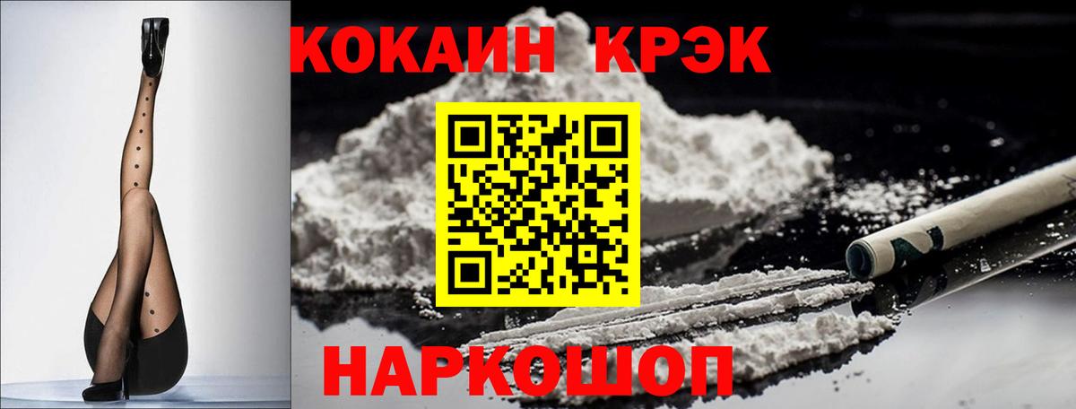 Биробиджан  COCAIN Боливия  КОКАИН 98%  Вход с VPN 