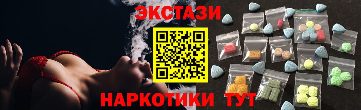 Экстази mix Биробиджан