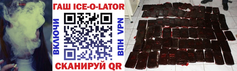 Гашиш Ice-O-Lator  как найти наркотики  кракен ссылки  Биробиджан 