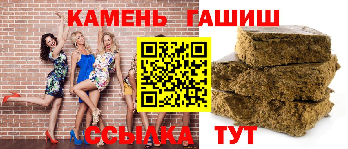 ГАШИШ хэш Биробиджан