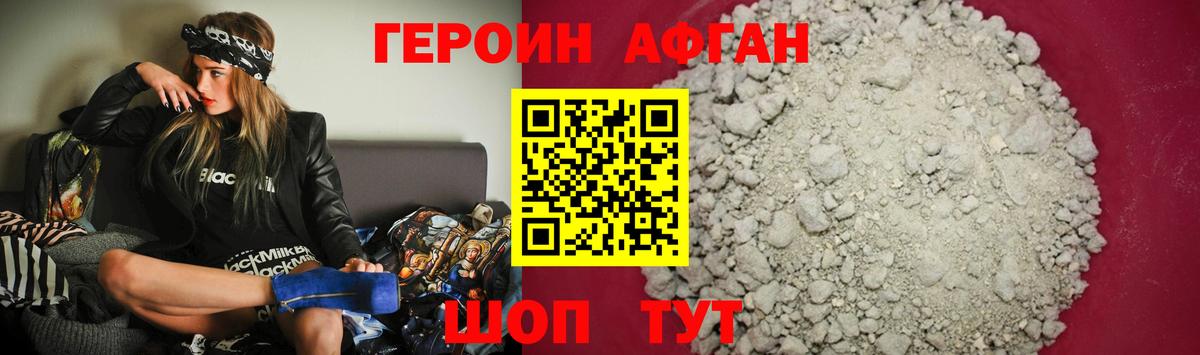 ГЕРОИН герыч Биробиджан