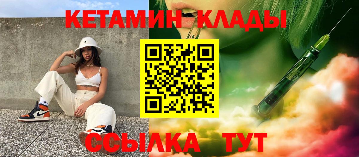 Кетамин VHQ  мориарти состав  Биробиджан  Кетамин ketamine  Вход с VPN 