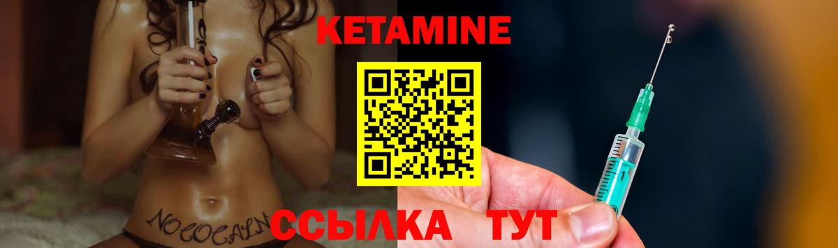 Кетамин VHQ Биробиджан