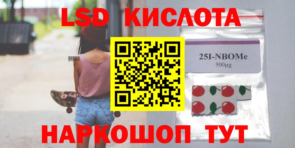 Лсд 25 экстази ecstasy Биробиджан