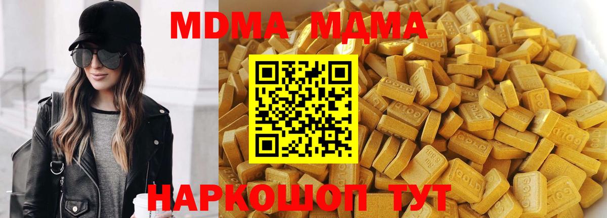Биробиджан  МДМА кристаллы  МДМА VHQ  Вход с VPN 