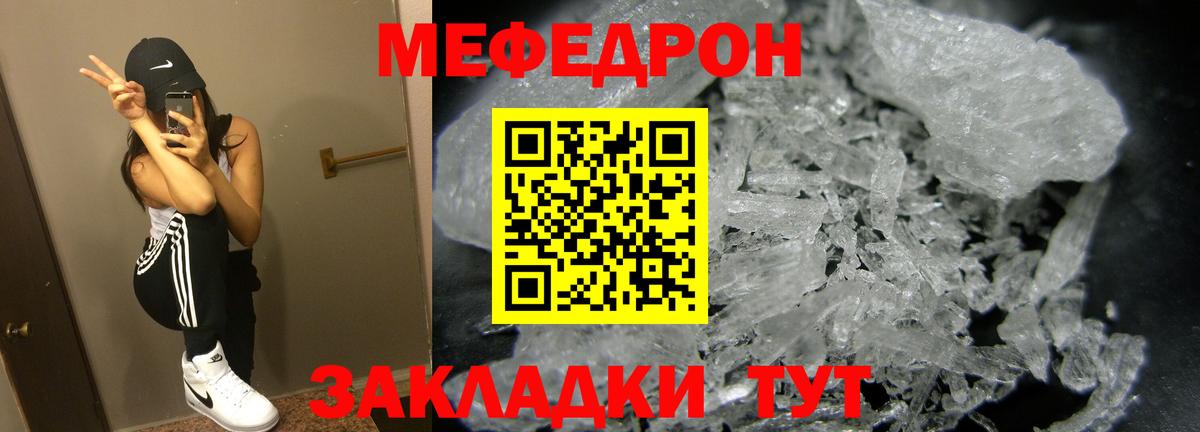 МЕФ  Биробиджан