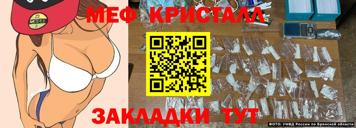 МЯУ-МЯУ 4 MMC  где можно купить наркотик  Мефедрон mephedrone  Биробиджан  Вход с VPN  Меф 