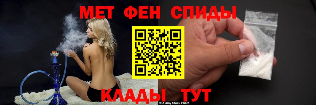 Первитин Methamphetamine Биробиджан