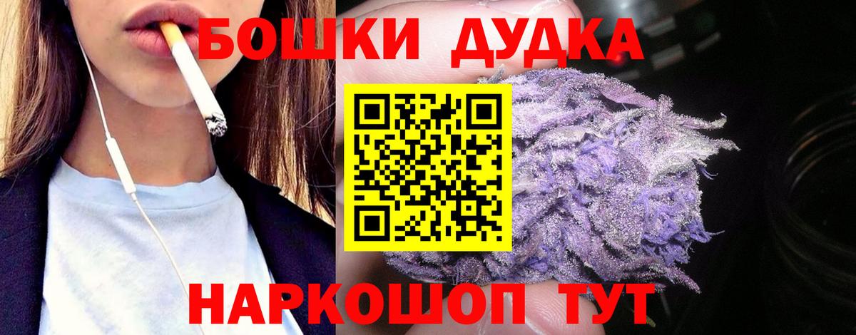 Бошки марихуана THC 21%  Бошки Шишки Amnesia  Биробиджан  Конопля тримм  Вход с VPN  Марихуана MAZAR 